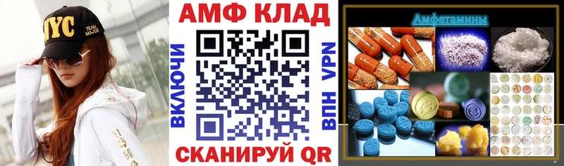 АМФ 98%  дарнет шоп  Холмск 