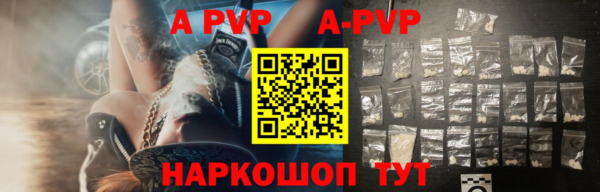 Холмск  Alpha-PVP VHQ  APVP  Вход с VPN  APVP СК КРИС  Alfa_PVP СК КРИС 