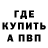 МЕФ кристаллы Mr. MagmaBlock