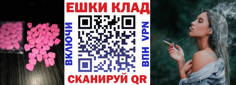 Ecstasy VHQ  закладки  Холмск 