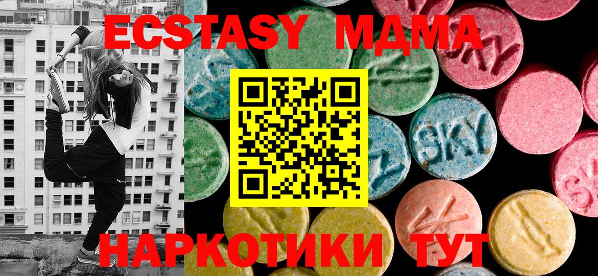 Ecstasy ешки Холмск