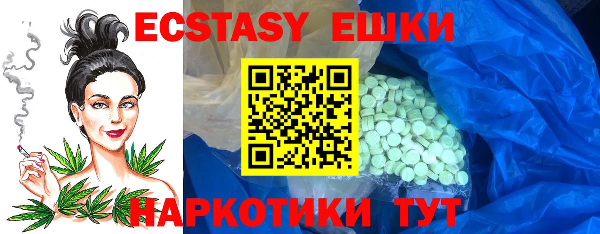ЭКСТАЗИ таблы  Ecstasy DUBAI  Вход с VPN  ЭКСТАЗИ  купить   Холмск 