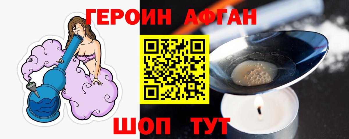 Холмск  ГЕРОИН гречка  Вход с VPN 