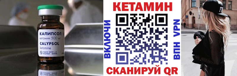 Кетамин ketamine Холмск