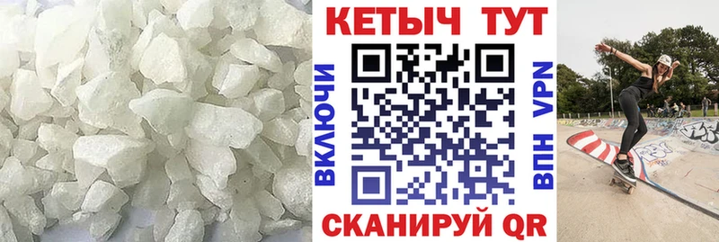 Кетамин VHQ  Холмск 