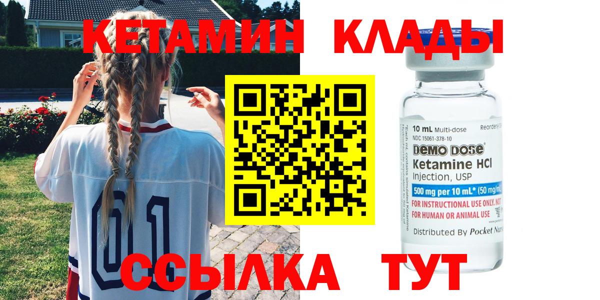 Кетамин ketamine  КЕТАМИН VHQ  Холмск  Вход с VPN 