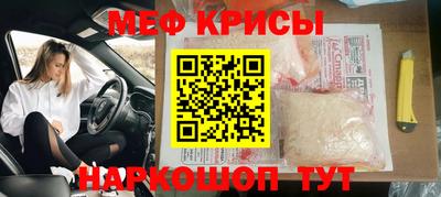 мефедрон Кулебаки