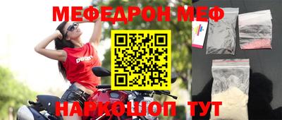мефедрон Кулебаки