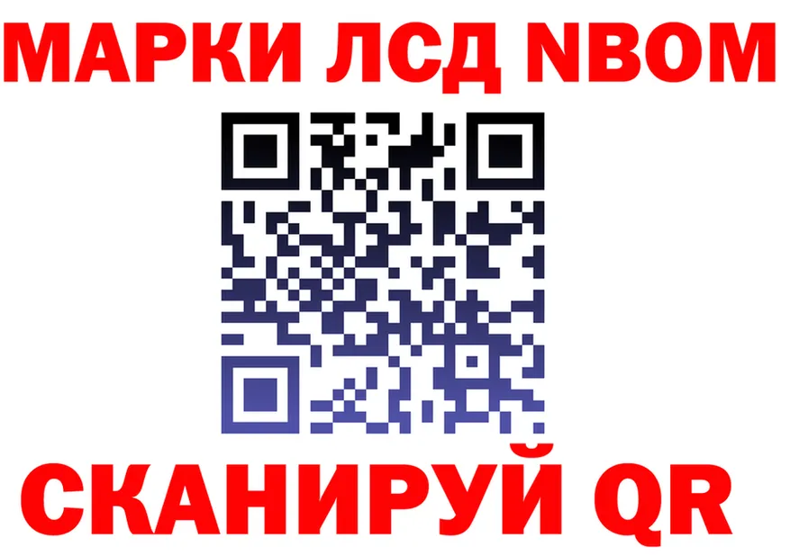 Марки 25I-NBOMe 1500мкг ССЫЛКА маркетплейс omg Холмск