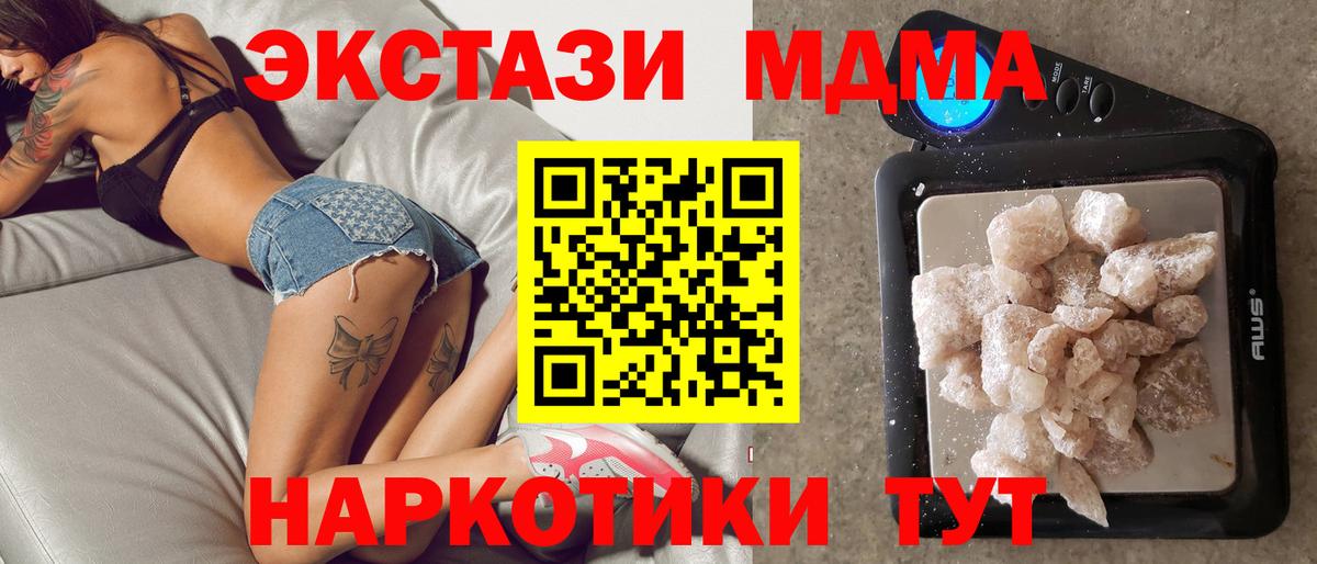 MDMA VHQ Холмск