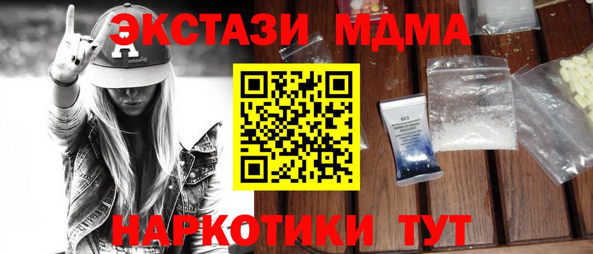 MDMA молли  МДМА Molly  Холмск  МДМА  Вход с VPN 