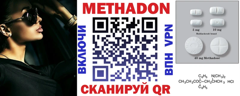 МЕТАДОН VHQ Холмск