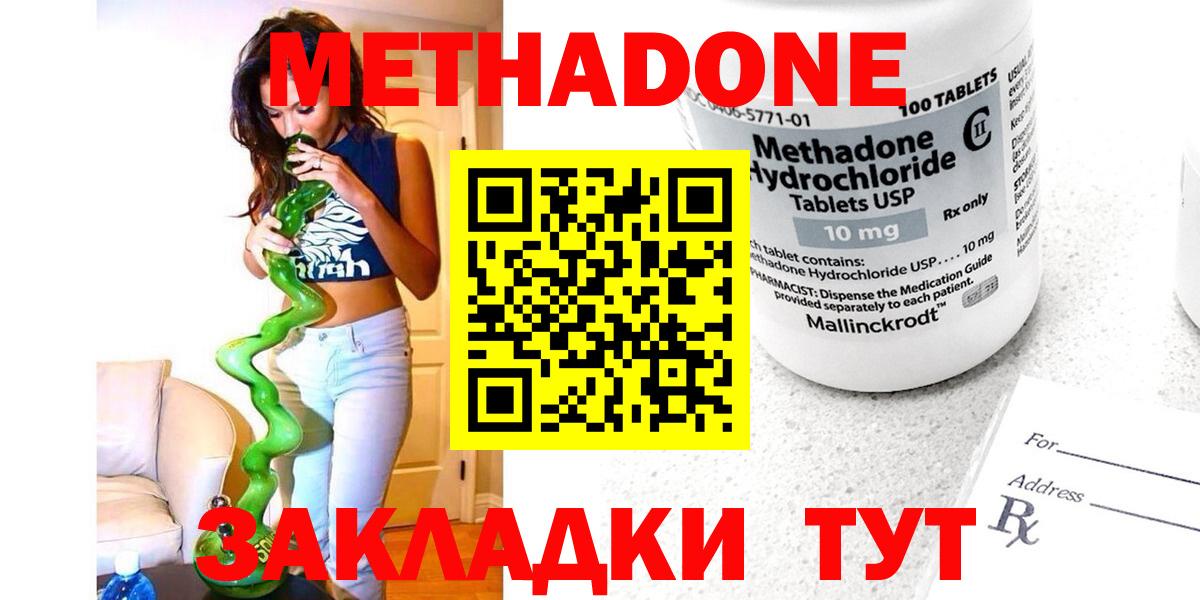 МЕТАДОН белоснежный Холмск