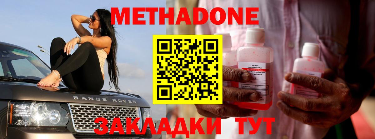 Холмск  Метадон белоснежный  Вход с VPN 