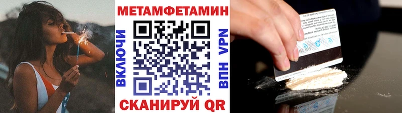 МЕТАМФЕТАМИН пудра  Холмск 