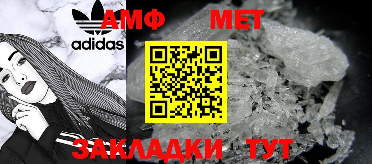 Первитин винт Холмск