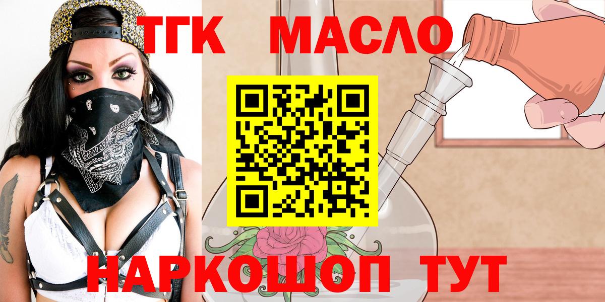 Холмск  ТГК вейп с тгк  Вход с VPN 