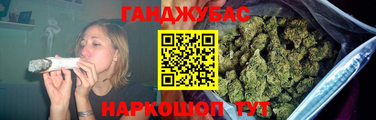 Каннабис конопля  Марихуана OG Kush  Канабис планчик  Вход с VPN  Холмск 